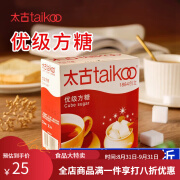 太古Taikoo优级方糖块454g白砂糖黑咖啡奶茶食用冲饮专用伴侣调糖 优级方糖454g100粒