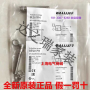 BALLUFF现货 BES01PH全新原装 接近开关 BES M08EH-PSC20B-S04G