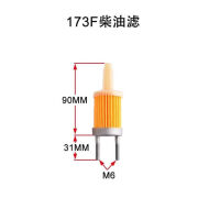 西乐风冷常柴凯马 柴油微耕机170F/178F/186FA/192油箱柴油滤芯过滤器 170-173F柴油机油箱滤芯