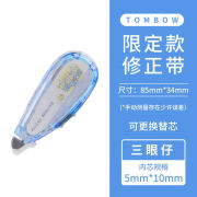 巴黎铁塔限定日本Tombow蜻蜓修正带替芯MONO AIR5静音大容量可替换芯10m改正带 限定三眼仔 5mm*10m