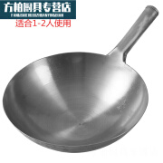 百春宝大马勺燃气灶用的不粘锅铁锅加厚大马勺厨师饭店商用炒菜 30铁把手单锅未开锅 1寸