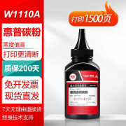 惠普hp Laser 136w黑白激光Laser 108a锐系列打印机墨粉盒110a黑色易加粉硒鼓 【1500页】W1110A高清碳粉 1瓶 更多适配型号 询客服 惠普 未拆封未使用