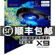 积光X9海水鱼缸灯珊瑚灯全光谱LPS硬骨SPS专用照明灯射灯手机APP控制 积光X9 66瓦 灯头