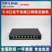 TPLINKTL-SG1008D 8口千兆铁壳 千兆钢壳1000M网络监控交换机 5口千兆铁壳SG1005D单台价格 型号