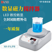 DLAB大龙磁力搅拌器MS-PA实验室小型数显搅拌机MS-PB混合器混匀仪 MS-PB(标准型)