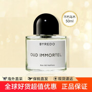 BYREDO BY PRODUCT百瑞德无人区玫瑰香水 超级雪松香水白色浪漫淡香50ml/100ml 礼物 无人区玫瑰无人之境100ml