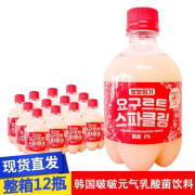 啵啵元气韩国进口超市同款乳酸菌碳酸饮料0脂汽水气泡水益生菌夏日饮品 【整箱装】乳酸菌380ml*12瓶