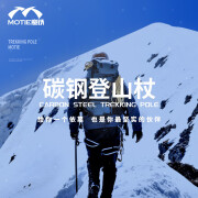 魔铁（MOTIE）户外登山杖铝合金三节四节折叠伸缩手杖徒步健走便携爬山老人杖 G101 T柄登山杖黑色