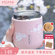 MOMOCONCEPT保温杯女士高颜值樱花迷你外带咖啡杯可爱不锈钢水杯礼物送人定制 【樱花限定】小立方- 260ml