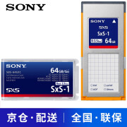 索尼（SONY）SXS卡 SXS-1专业摄像机存储卡 64GB SBS-64G1C