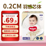 好奇（Huggies）好奇纸尿裤羽呼吸纸尿裤拉拉裤宝宝尿裤尿不湿轻薄透气男女通用 拉拉裤XXL36【≥15kg】剪码