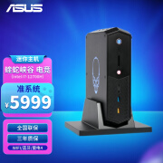 华硕（ASUS）mini迷你主机电脑 NUC12SNKi72蝰蛇峡谷 独显锐炫A770M家用电竞游戏商用绘图设计师台式机 NUC12SNKI72 准系统无内存硬盘