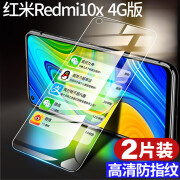 MOSBO适用红米10x钢化膜10xpro全屏覆盖redmi10x手机膜10x4g版10x5g抗蓝光10×全包x10保护小米10xpor玻 红米10X 4G 新9D全屏透明【高清防指纹】2片 小米其他