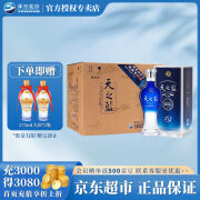 洋河【官方授权店】天之蓝 绵柔浓香型白酒 52度 520mL 6瓶 整箱装