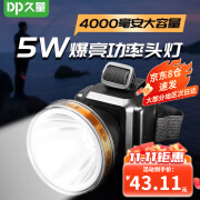 久量（DP）LED强光头灯 5W 白光 3档可调 4000毫安 DP-7230 续航5-12小时