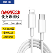 APPLE适用原装苹果快充PD20W充电器iPhone14pro8-13Plus手机数据线套装 高品质 C对L口单线1.0米PD