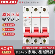 德力西（DELIXI）U&Q 适用于3P空气开关63空开小型断路器过载保护器总闸 3P 1A