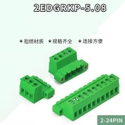 插拔式接线端子2EDGRKM-5.08-2P3P-24P 光针座 单头 法兰绿色端子 2P【5只】