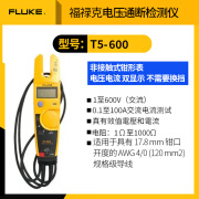 FLUKEFLUKE福禄克非接触式钳形表T6/T5-600/1000开口钳型高精度电流表 T5-600