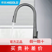 悍高 HIGOLD拉格斐不锈钢枪灰亮光抽拉式冷热厨房洗碗洗菜盆水龙头 悍高拉格斐抽拉龙头枪灰小喷头款