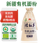 腰站子 新疆奇台有机面粉2.5kg无添加中高筋家用通用小麦粉5斤装