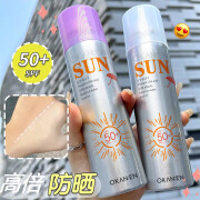 欧嘉莱尼高倍防晒喷雾SPF50PA+++水晶防晒喷雾学生户外军训面部防晒霜 1瓶 防晒喷雾SPF50+120ml