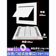 耐坚成品卫生间吊顶墙面管道检修口装饰盖下水管检查隐形检查口盖板 170*170【白色-带背胶】