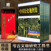 中国历史地图集精装版 全八册 谭其骧主编 中国地图出版社 读史考古地理工具书 典藏绿盒套装 各朝代 482历史地图集送中国版图历史年表