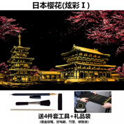 竺古力刮刮画炫彩都市系列城市夜景刮刮画世界各地风景刮画相框儿童礼物 彩色樱花【工具包五件套+礼品袋】