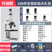 光学电子显微镜高清高倍生物老师推荐儿童科学实验室专业小学生初 科普专业款5W15片标本单礼包