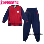 姬昔惠城区小学校服 惠州市惠城区小学生校服冬装运动校服 枣红 整套 155cm