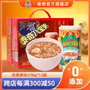 泰奇泰奇八宝粥小精灵五谷杂粮早餐速食粥 【经典礼盒装】原味370g*12罐