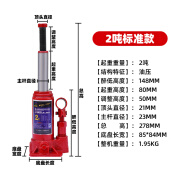 达令河立式车用千斤顶 5T10T20T 2吨10吨20吨32吨50吨100吨油压千斤顶 2吨国标