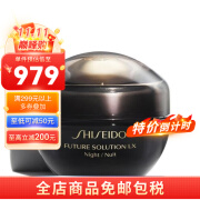 资生堂（SHISEIDO）时光琉璃御藏系列面霜晚霜 紧塑修护养肤舒缓 【臻萃奢养琉璃晚霜】 50ml