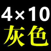 莱邦（LAIBANG）莱邦钛外六角螺丝TA2钛螺栓钛螺丝杆M5M8M10M12M14M16M18M20M22M2  M4×10（10个价）