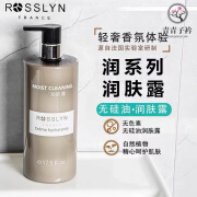 ROSSLYNROSSLYM罗斯琳洗发水木檀香无硅油洗发水控油蓬松持i久留香 润系润肤露 500ml