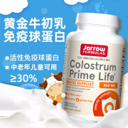 jarrow牛初乳粉胶囊120粒牛初乳成人儿童提高抵抗力免疫力乳铁免疫球蛋白美国进口 1瓶牛初乳