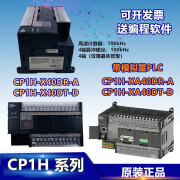 欧姆龙CP1H-X40DT-D CP1H-XA40DT-DCP1H-X40DR-ACP1H-XA40DR-A欧姆龙PLC CP1H-X40DT-D