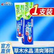 佳洁士佳洁士牙膏草本水晶90g家庭实惠装整箱批发 佳洁士草本水晶牙膏90g*1支