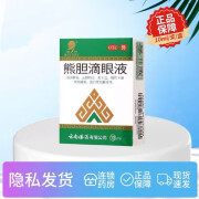 瑞辉 熊胆滴眼液 10ml/支清热解毒 急慢性卡他性结膜炎 流行性角膜炎 眼药水 1盒装【 药房直发 】