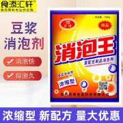 IU杀泡王泡敌食用消泡剂 消泡王现磨豆浆豆制品石锅鱼火锅消泡粉1kg 消泡王1000克x1包 10001g )