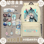 迷悠初音未来书包   初音未来书包二次元动漫学生大容量双肩包初中小 白色C款 (贈笔袋+挂件)