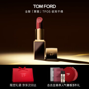 TOM FORD全新升级黑管水感缎光TF口红05 红茶西柚色 唇膏 生日礼物女