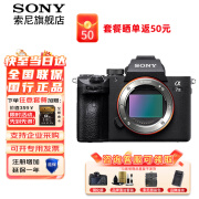 索尼（SONY）ILCE-7M3全画幅微单相机a7m3数码相机A73视频直播设备5轴防抖 A7M3拆单机 官方标配【不含内存卡/推荐购买套餐】