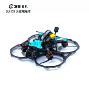 AXISFLYING酷飞Axisflying FPV穿越机快拆C35涵道圈圈机V2 DJI O3 3.5寸套机 TBS nano 4s版本透明灰加装灯带（不可控）