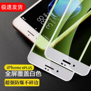 米伦熊适用于苹果6/6s钢化膜全屏防摔iPhone6plus高清防窥防爆防指纹无白边手机膜 2片装【白色高清】钢化膜 苹果6/6s