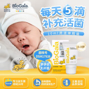 拜奥益生菌 0-3岁滴剂 婴幼儿童可用菌株罗伊氏乳杆菌dsm17938瑞 10ml