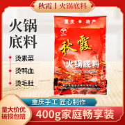 秋霞秋霞麻辣火锅底料400g麻辣火锅底料牛油老火锅料串串重庆特产家用 【400g*1袋】 火锅底料