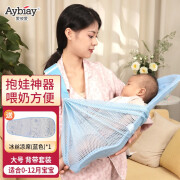 爱彼爱（Aybiay）抱娃神器新生婴儿喂奶抱睡神器抱抱托横抱哺乳托0-12月简易背带 天空蓝+背带套装-大号【0-12月】