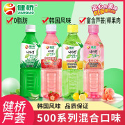 健桥 芦荟粒饮品500ml/瓶混合口味果汁零脂肪果粒饮品 混合口味4瓶